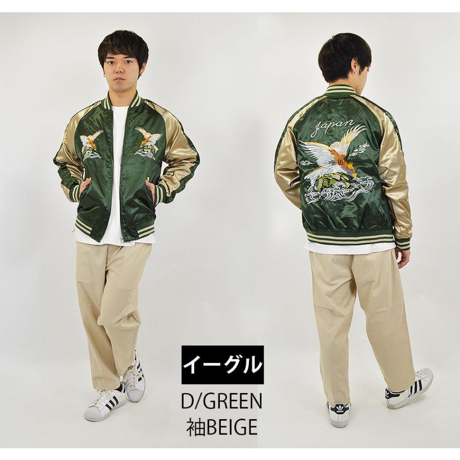 スカジャンメンズ 虎 龍 鯉 風神雷神 桜 波 月 五重塔 和柄 刺繍 日本