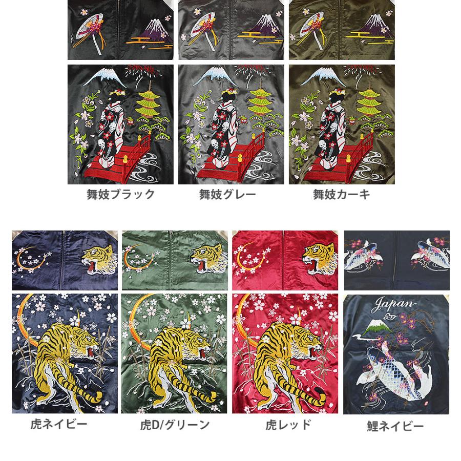スカジャンメンズ 虎 龍 鯉 風神雷神 熊猫パンダ 狼 黒豹 桜 波 月 和