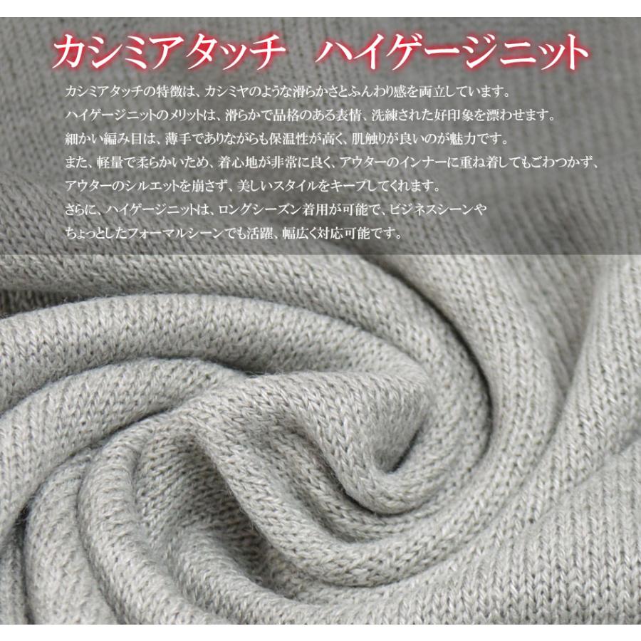 洗える カシミアタッチ ニットセーター 暖かい 保温 ハイゲージニット