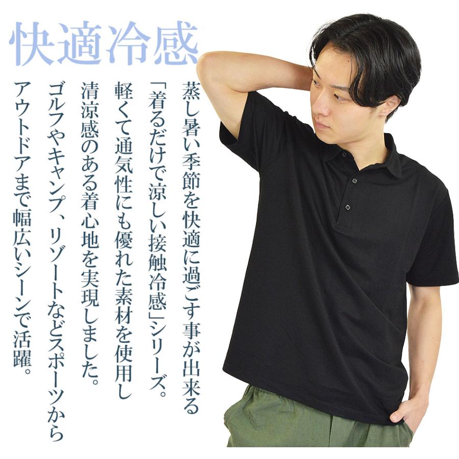 ポロシャツ メンズ 半袖 ゴルフ 春 夏 接触冷感 涼しい 夏用 白 青 黒