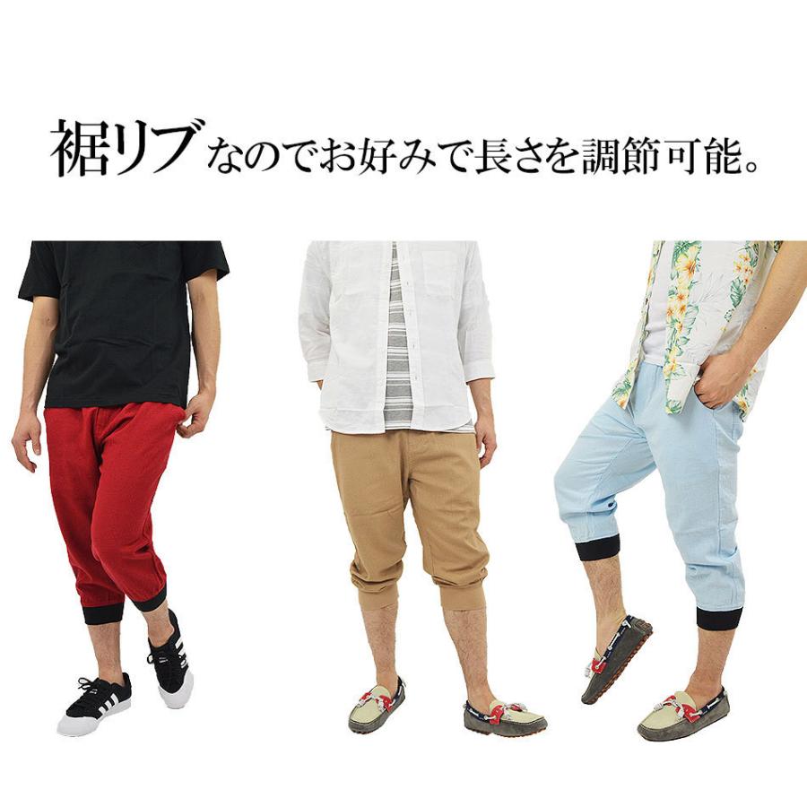 七分丈パンツ メンズ クロップドパンツ 麻 レーヨン ジョガー
