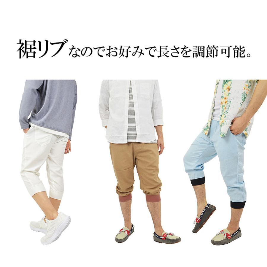 七分丈パンツ メンズ 7分丈 クロップドパンツ 麻 レーヨン ジョガー