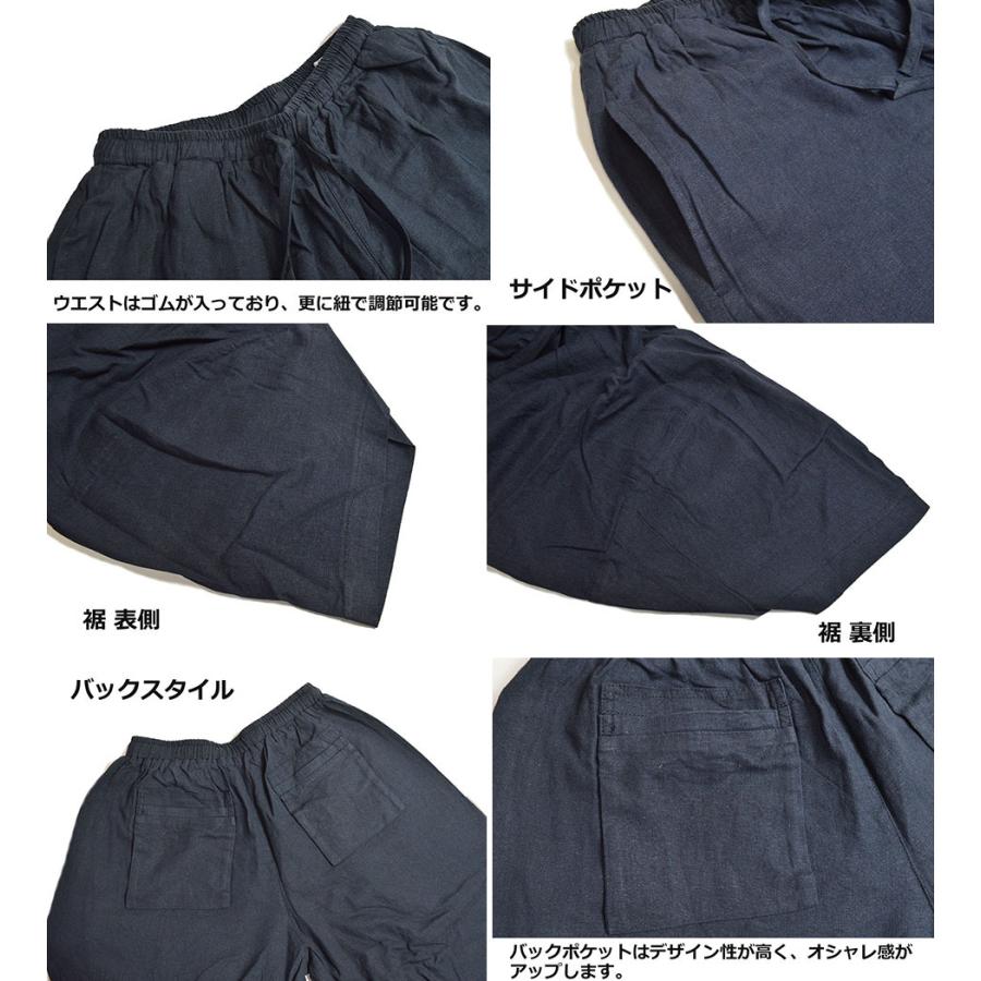 涼しい サルエルパンツ メンズ 麻 リネン パンツ 夏用 冷感