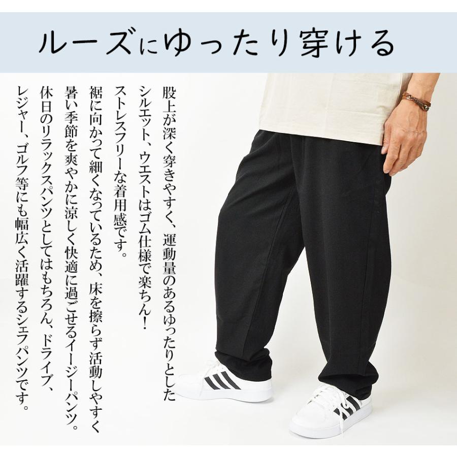 シェフパンツ メンズ イージーパンツ ゆったり ウエストゴム ワイド