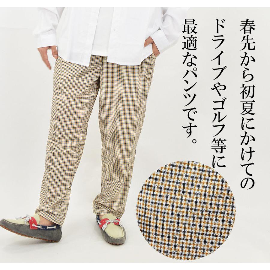 シェフパンツ イージーパンツ メンズ アンクルパンツ 丈短め ズボン 軽量 薄手 通気性 柄物 チェック柄 ガンクラブチェック グレンチェック ゆったり 薄手 春夏 Pti アダマス ヤフー店 通販 Yahoo ショッピング