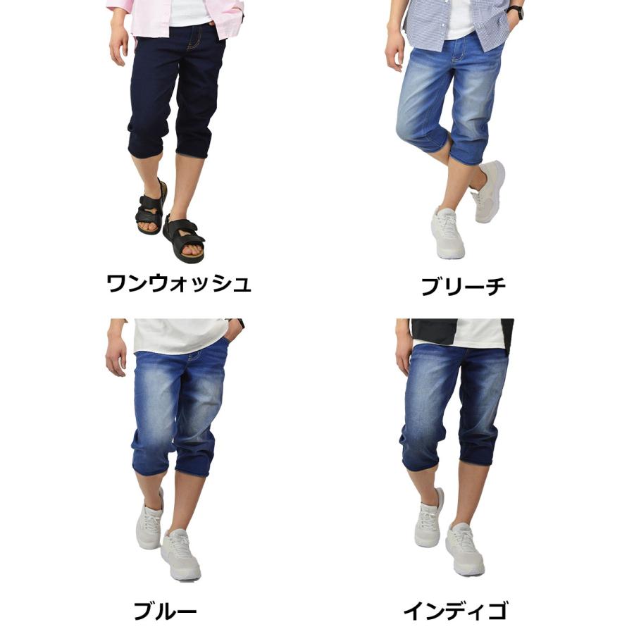 7分丈パンツ メンズ 接触冷感 デニム クロップドパンツ 七分丈 ハーフ