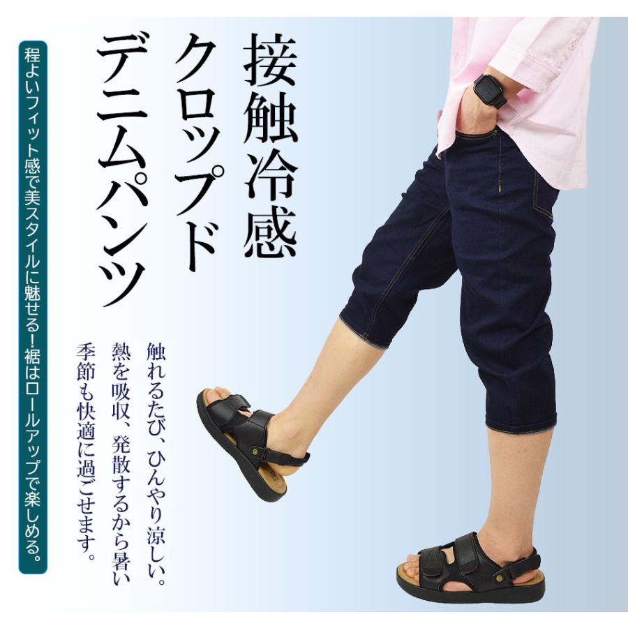 7分丈パンツ メンズ 接触冷感 デニム クロップドパンツ 七分丈 ハーフ