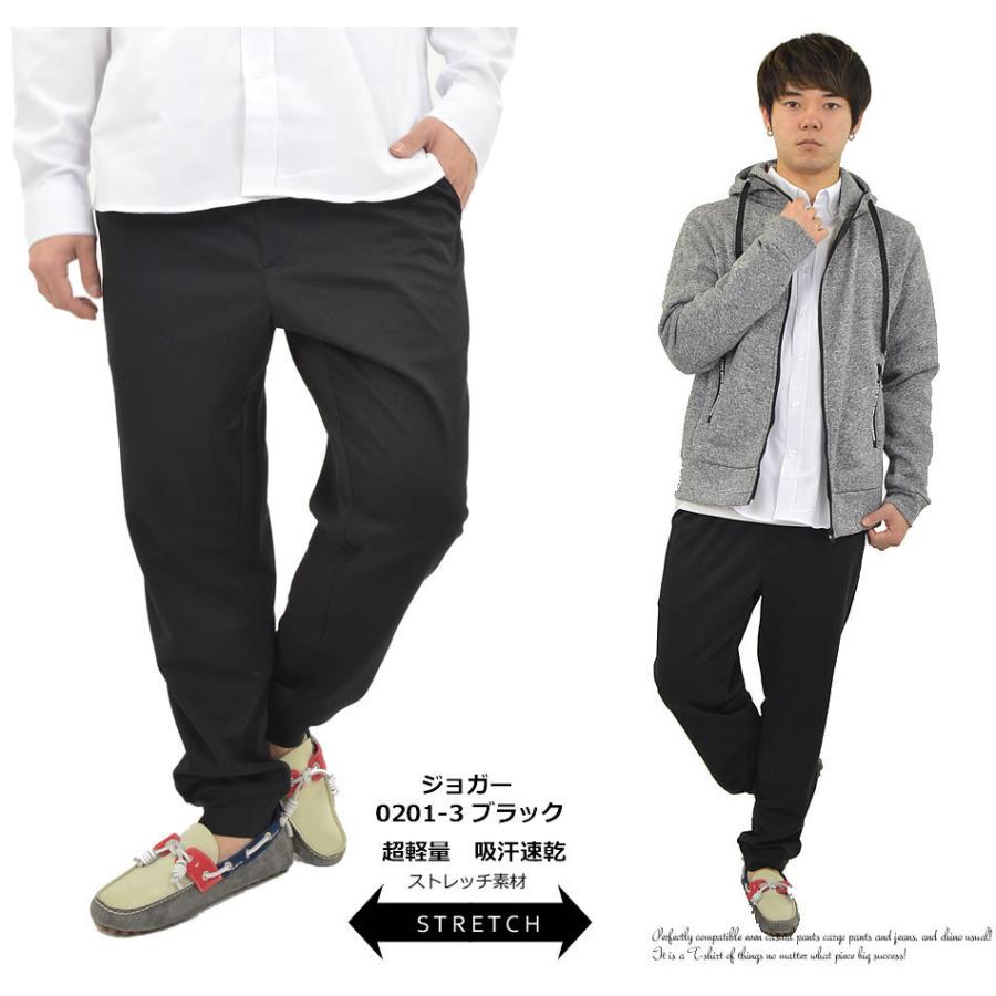 スーパーストレッチ イージーパンツ メンズ アンクルパンツ 丈短め