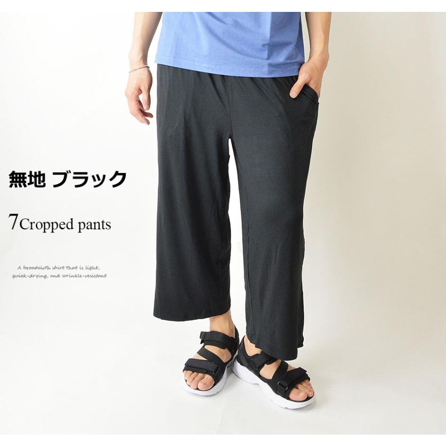 超ストレッチ イージーパンツ メンズ ストレッチパンツ 7分丈パンツ