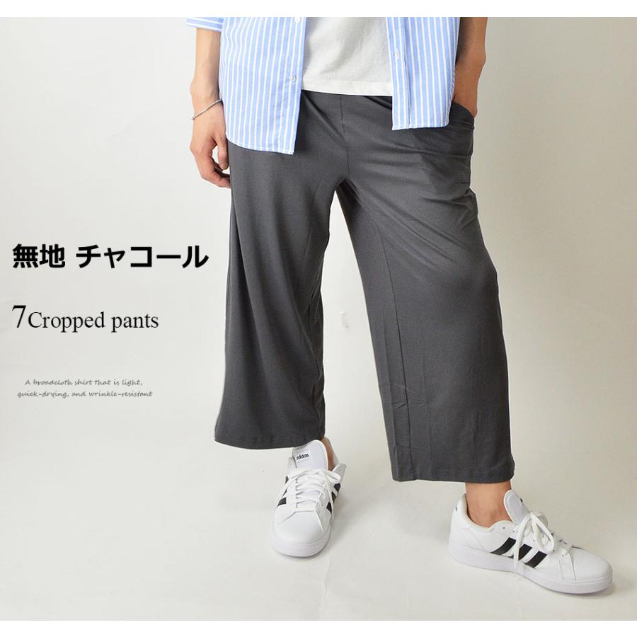 超ストレッチ イージーパンツ メンズ ストレッチパンツ 7分丈パンツ