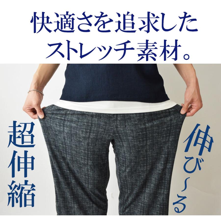 超ストレッチ イージーパンツ メンズ ストレッチパンツ 7分丈パンツ