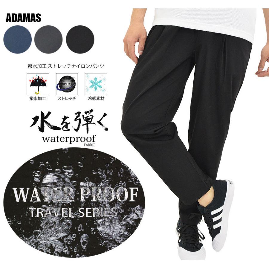 ナイロンパンツ メンズ テーパードパンツ ゆったり イージーパンツ ストレッチパンツ ウエストゴム 撥水 軽量 ワンタック 薄手 軽い 涼しい ズボン アウトドア Pti アダマス ヤフー店 通販 Yahoo ショッピング