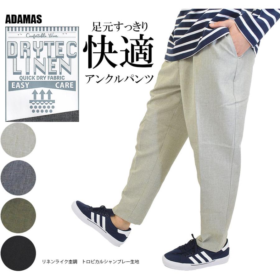アンクル テーパードパンツ メンズ アンクルパンツ くるぶし丈 リネン