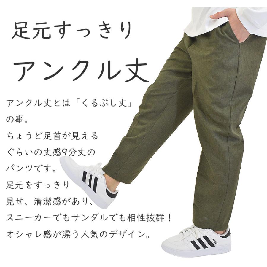 アンクル テーパードパンツ メンズ アンクルパンツ くるぶし丈 リネン