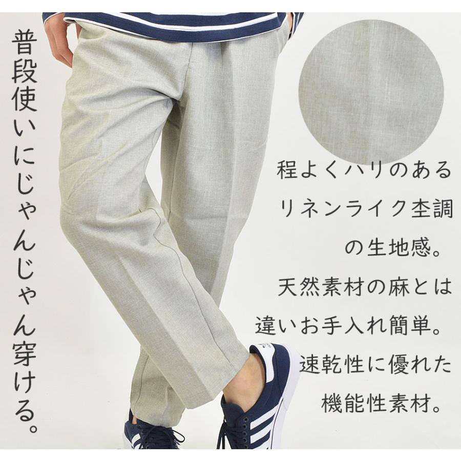 アンクル テーパードパンツ メンズ アンクルパンツ くるぶし丈 リネン