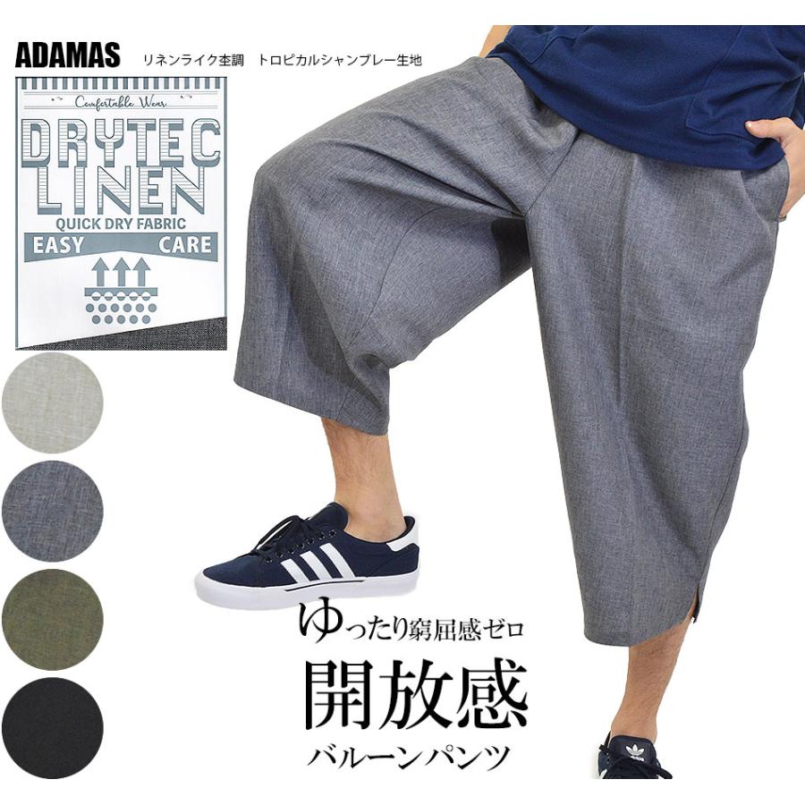 ゆったりバルーンパンツ メンズ クロップドパンツ サルエル ゆったりバルーンパンツ メンズ クロップドパンツ サルエル