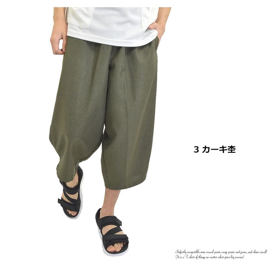 ゆったりバルーンパンツ メンズ クロップドパンツ サルエル ゆったりバルーンパンツ メンズ クロップドパンツ サルエル
