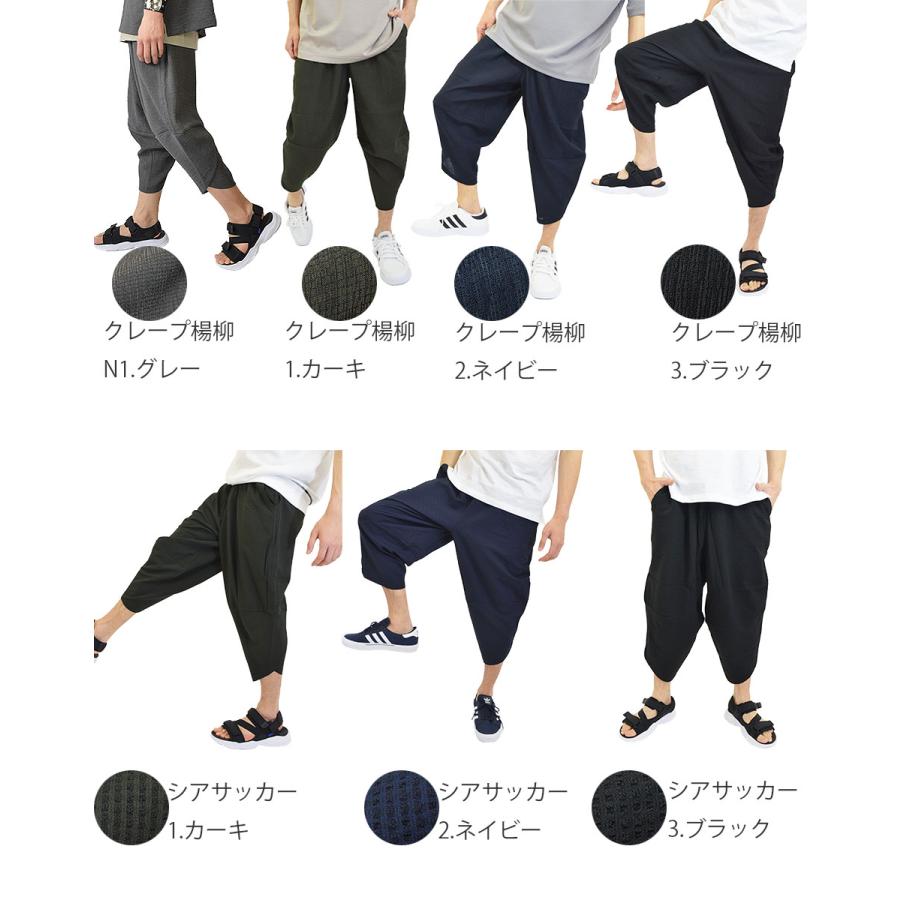 アラジンパンツ サルエルパンツ メンズ ゆったり ダボパン イージー