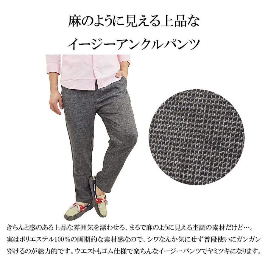 アンクル丈 イージーパンツ メンズ アンクルパンツ 丈短め ズボン スラックス 軽量 きれいめ 上品 ウエストゴム ゆったり 薄手 テーパードパンツ 春 夏 秋 Pto アダマス ヤフー店 通販 Yahoo ショッピング