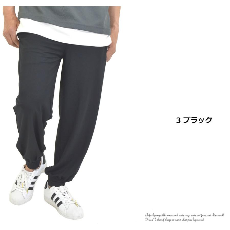 接触冷感 ジョガーパンツ メンズ ゆったり 裾リブ パンツ 裾絞り