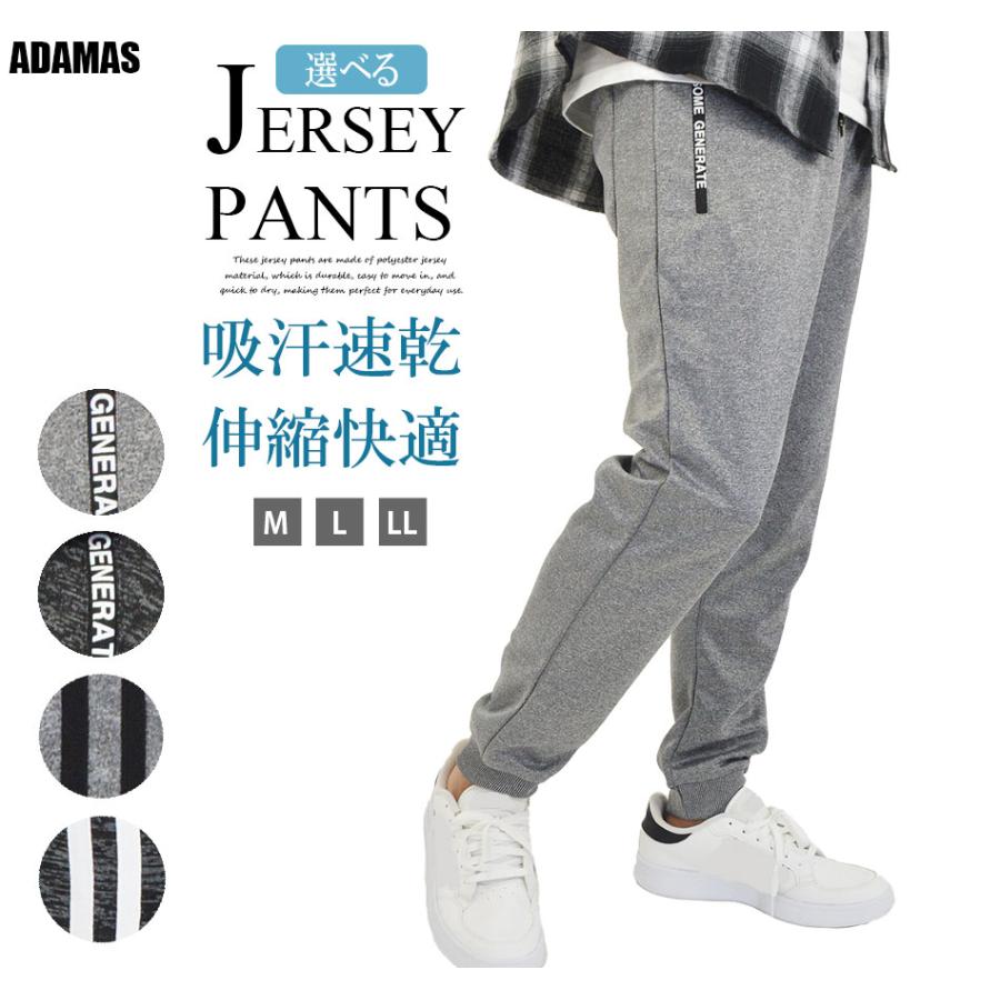 ジャージパンツ メンズ ラインパンツ 無地 ジャージ パンツ ズボン