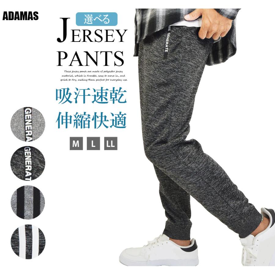ジャージパンツ メンズ ラインパンツ 無地 ジャージ パンツ ズボン