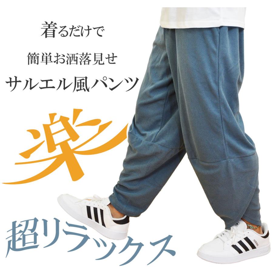 ▼美品✨慈雨【40】サルエルコーデュロイパンツ 変形ポケット ゆったりリラックス サルエルパンツ メンズ コーデュロイ コール天 大きいサイズ