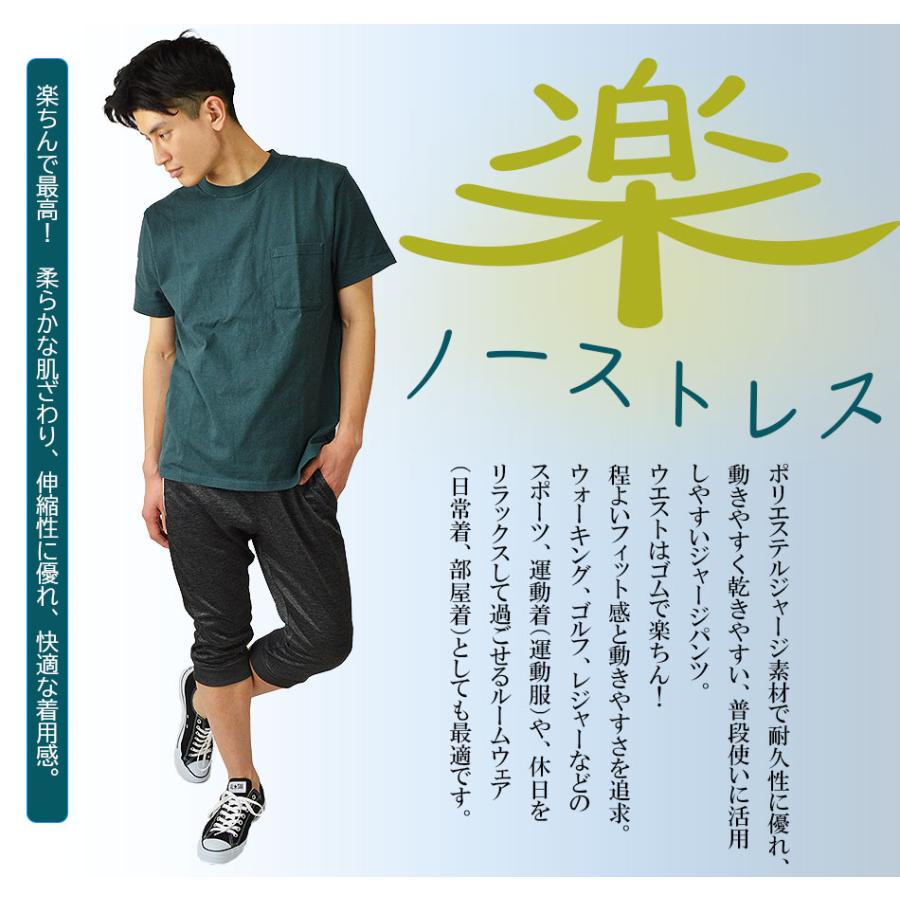 ジャージパンツ メンズ 選べる 7分丈パンツ ショートパンツ ライン