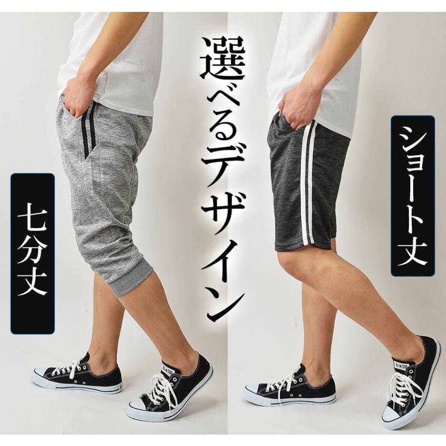 ジャージパンツ メンズ 選べる 7分丈パンツ ショートパンツ ライン