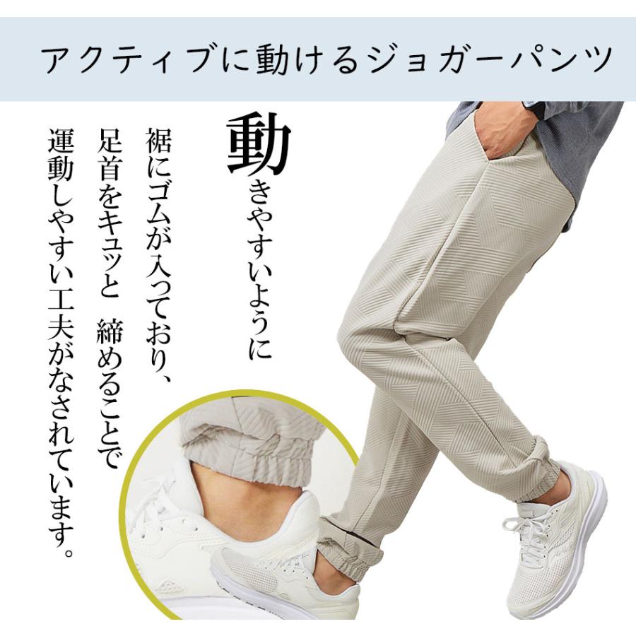 ジョガーパンツ メンズ ストレッチ ジャガード 幾何学柄 ストレッチ