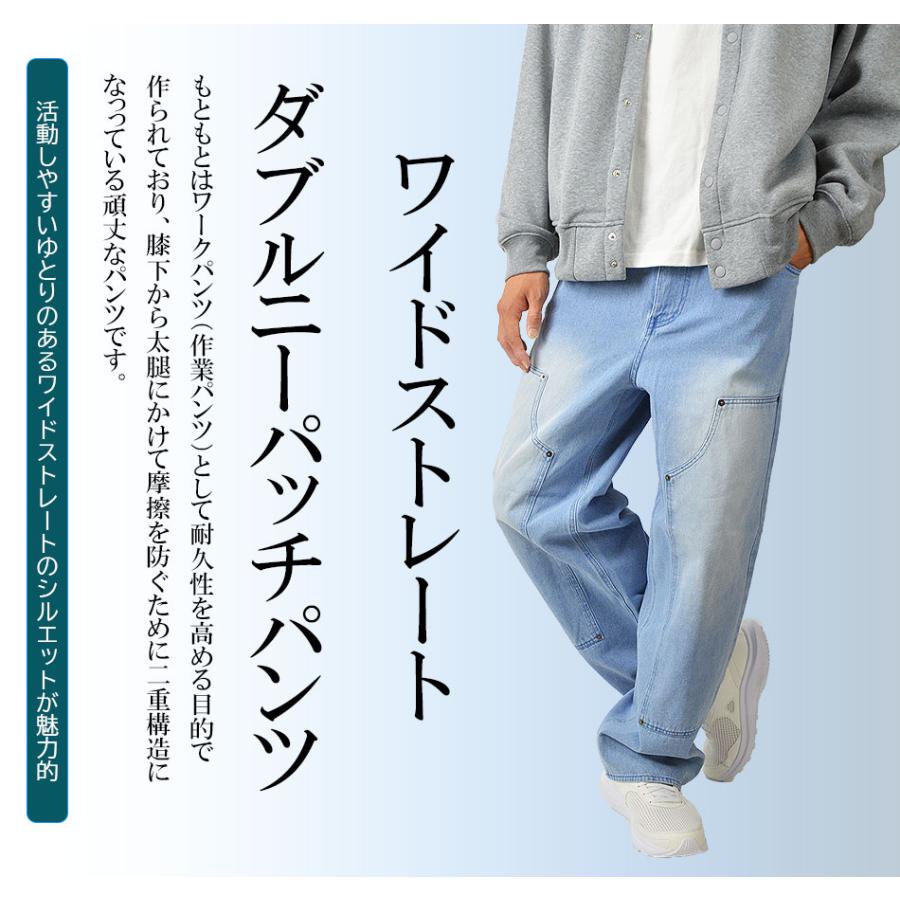 ワイド ストレート デニムパンツ 綿100% ダブルニー ダボパン ワイド 