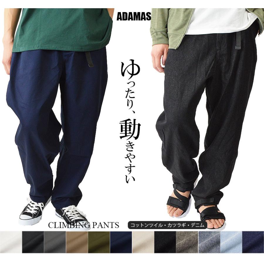 クライミングパンツ メンズ ゆたり ズボン パンツ サルエルパンツ 綿