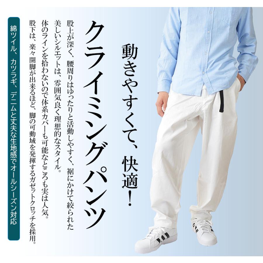 クライミングパンツ メンズ ゆたり ズボン パンツ サルエルパンツ 綿