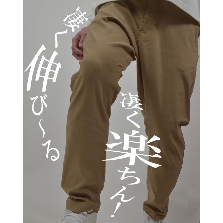 ストレッチパンツ メンズ チノパン 接触冷感 ストレッチ 吸水速乾