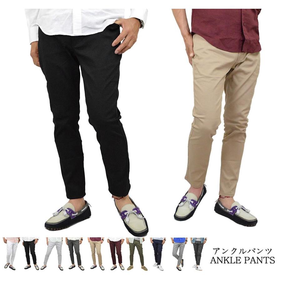 アンクルパンツ メンズ 9分丈 くるぶし丈 ストレッチパンツ アンクルパンツ メンズ 9分丈 くるぶし丈 ストレッチパンツ