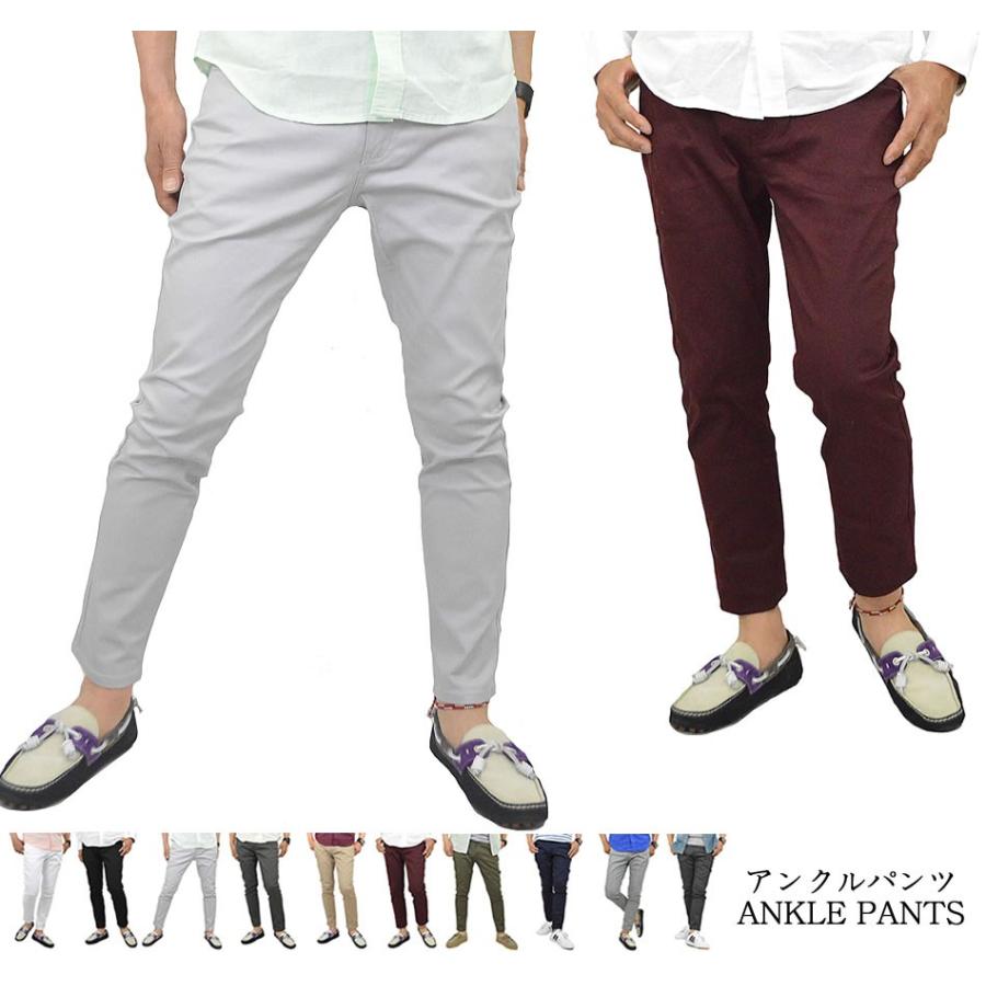 アンクルパンツ メンズ 9分丈 くるぶし丈 ストレッチパンツ アンクルパンツ メンズ 9分丈 くるぶし丈 ストレッチパンツ