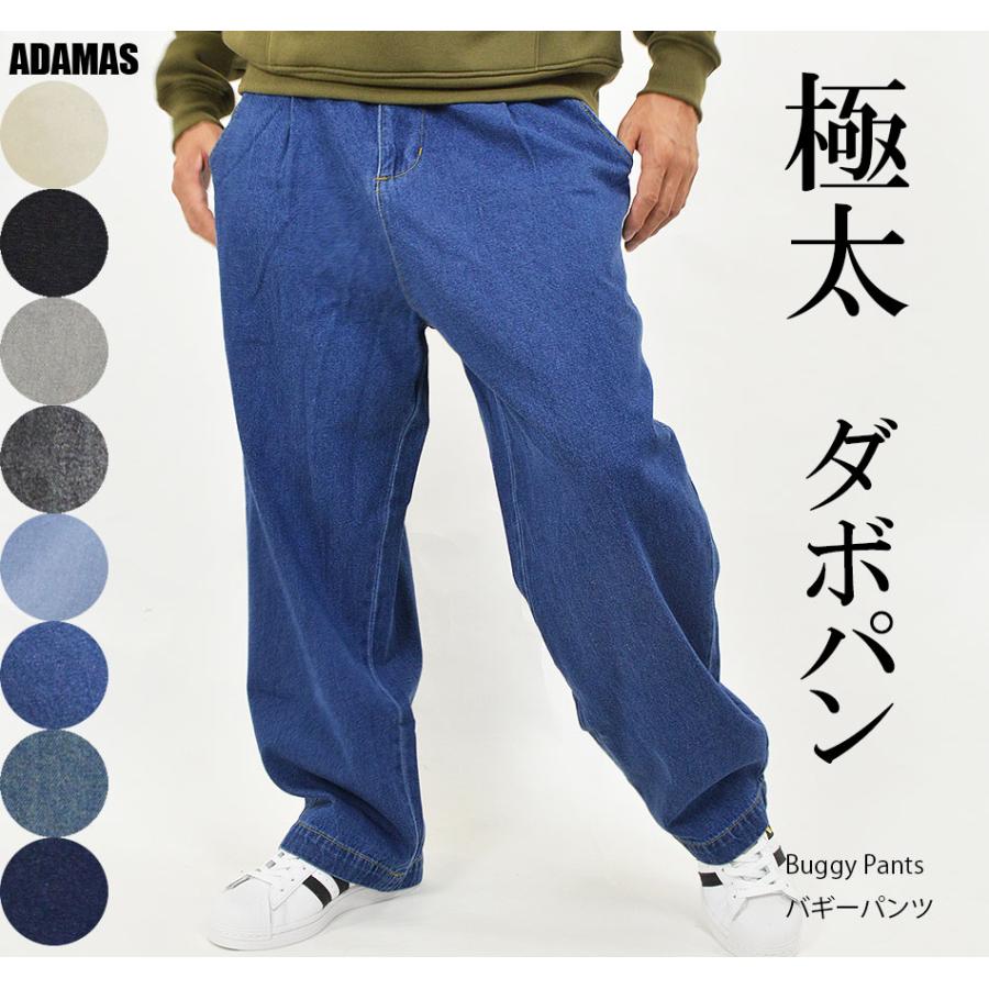 デニム ワイドパンツ メンズ ワイドデニム バギーパンツ デニム ワイドパンツ メンズ ワイドデニム バギーパンツ
