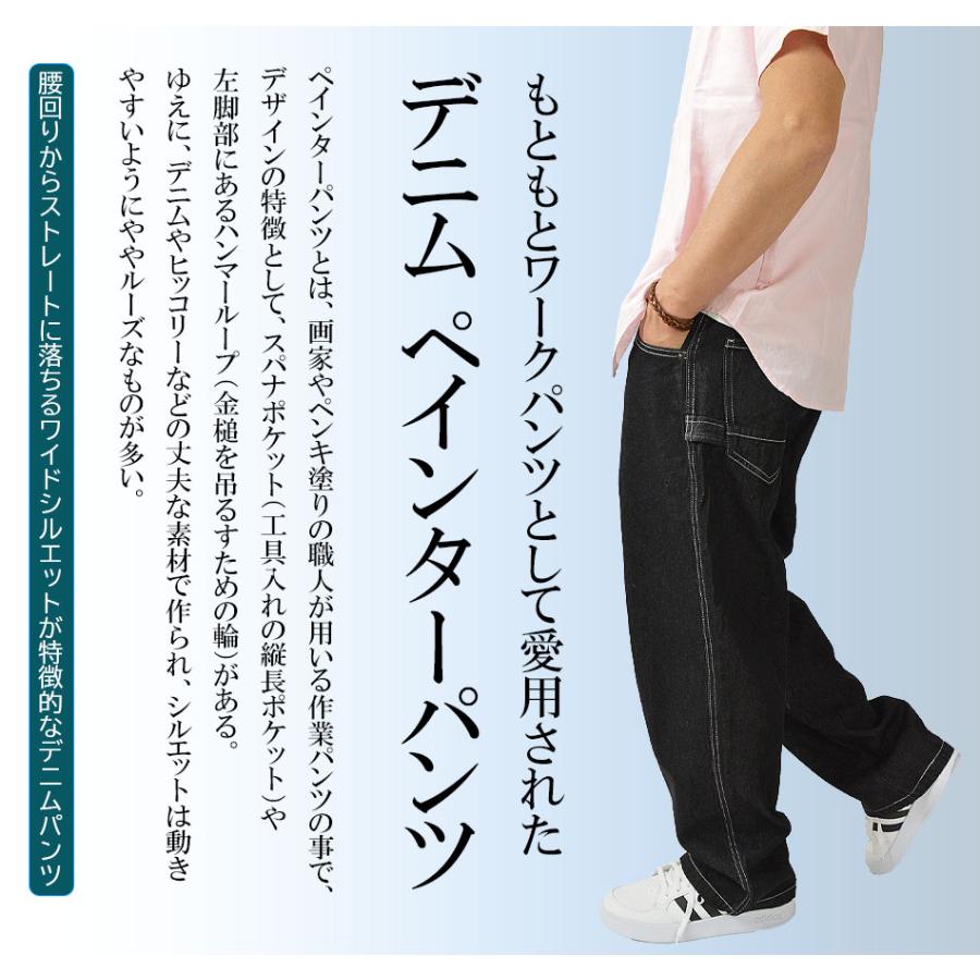 ペインターパンツ メンズ デニム ワイド ストレート ダボパン カーゴ