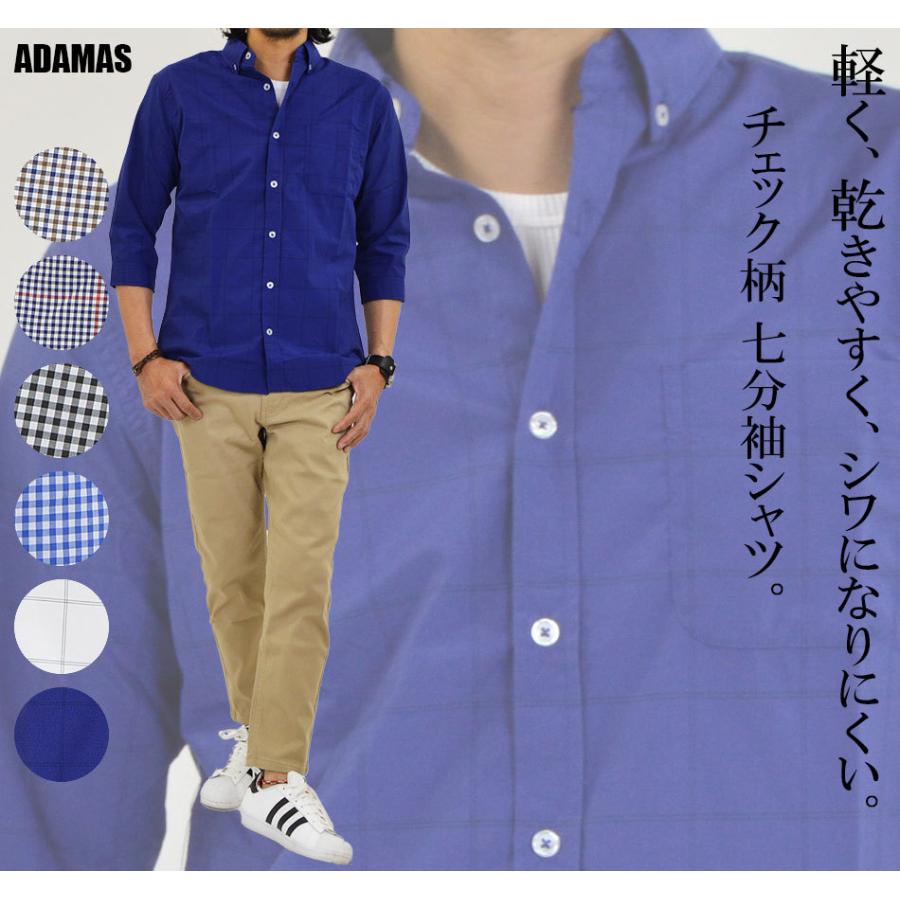 B 七分袖 シャツ メンズ ボタンダウンシャツ ギンガムチェック チェックシャツ 七分袖シャツ ブロード 生地 綿 ボタンダウン 7分袖 メンズシャツ 軽量 速乾 Shbi アダマス ヤフー店 通販 Yahoo ショッピング