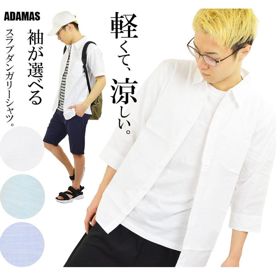 七分袖シャツ 半袖シャツ メンズ 涼しい スラブ ダンガリーシャツ 薄手 綿 ポリエステル 七分袖 半袖 メンズシャツ きれいめ 春 夏 秋 軽量 春シャツ 夏シャツ Sho アダマス ヤフー店 通販 Yahoo ショッピング