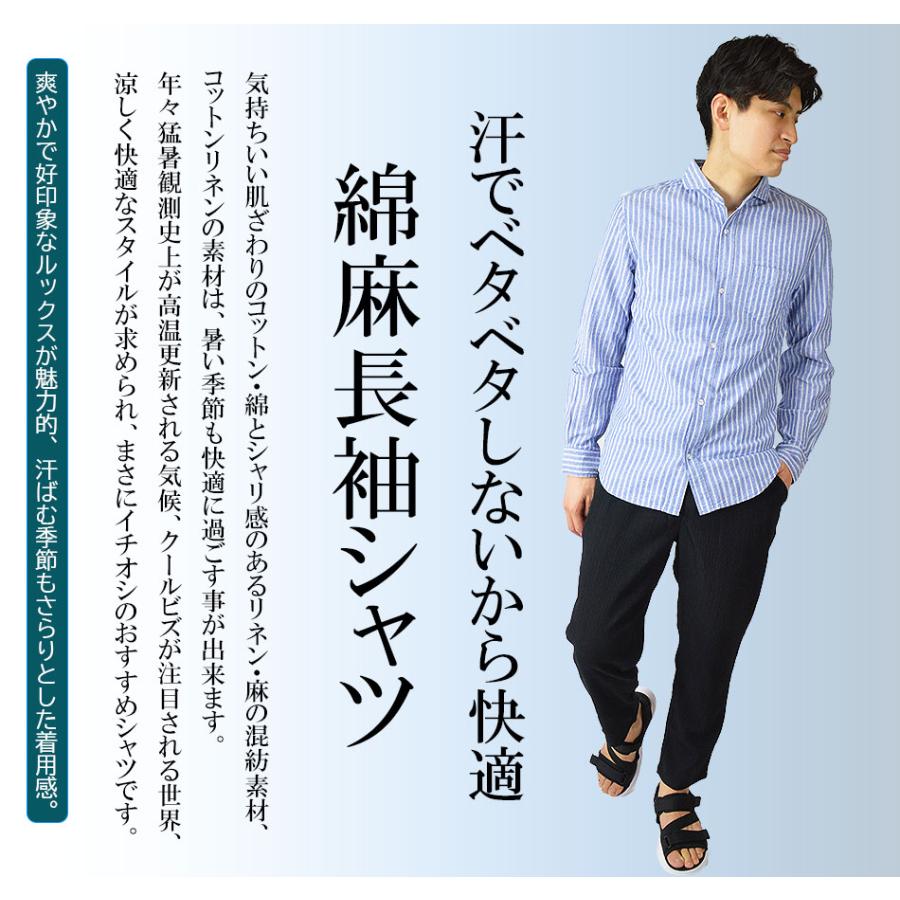 ホリゾンタルカラーシャツ 長袖シャツ メンズ 薄手 涼しい カジュアル