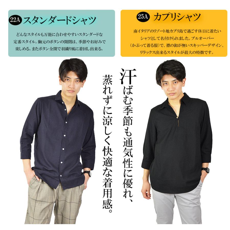 七分袖シャツ メンズ 7分袖 メンズシャツ ボタンシャツ カプリシャツ