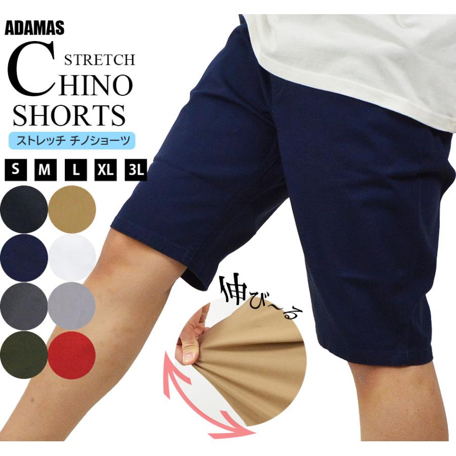 ハーフパンツ ストレッチ メンズ ショートパンツ 短パン ストレッチ
