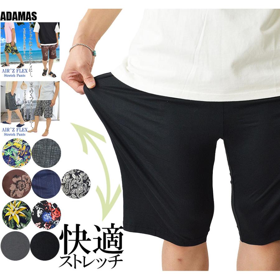 ハーフパンツ 短パン ショートパンツ メンズ ストレッチパンツ