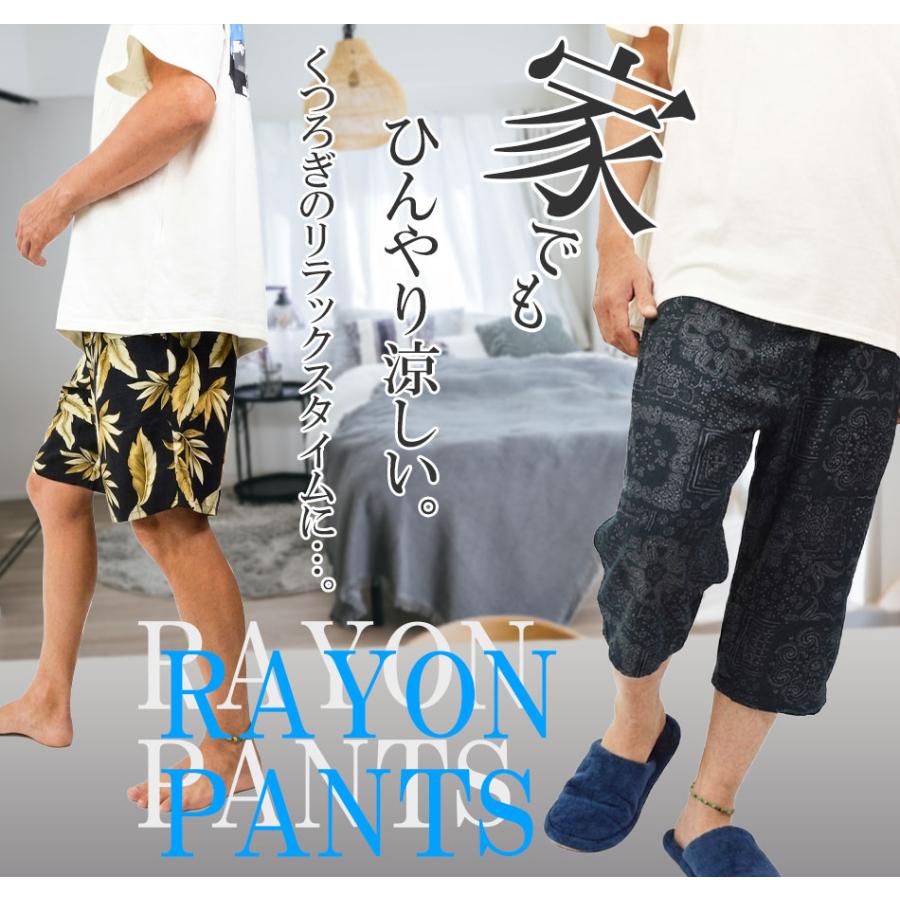 冷感 ハーフパンツ クロップドパンツ メンズ ショートパンツ 7分丈
