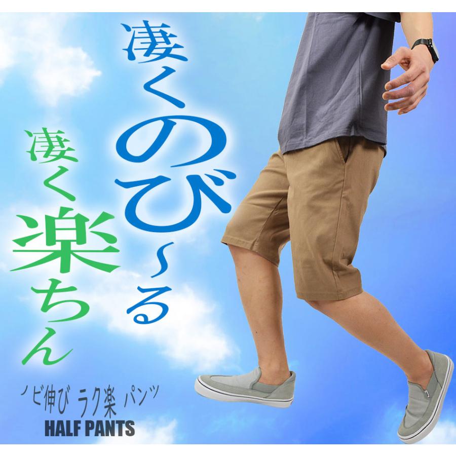 ハーフパンツ メンズ 接触冷感 ショートパンツ 短パン ストレッチ UV