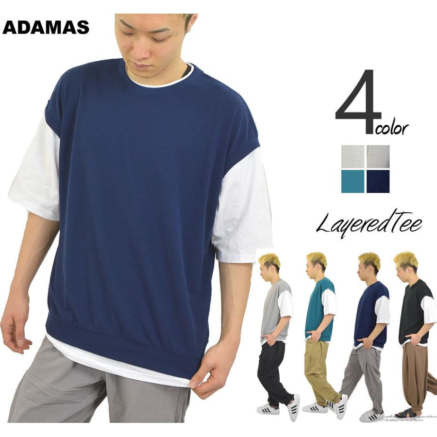 半袖tシャツ ワイド ベスト 重ね着風 メンズ プルオーバー ゆったり 大きめ Tシャツ カットソー 半袖 無地tシャツ ベスト 薄手 涼しい ビッグシルエット Ti アダマス ヤフー店 通販 Yahoo ショッピング
