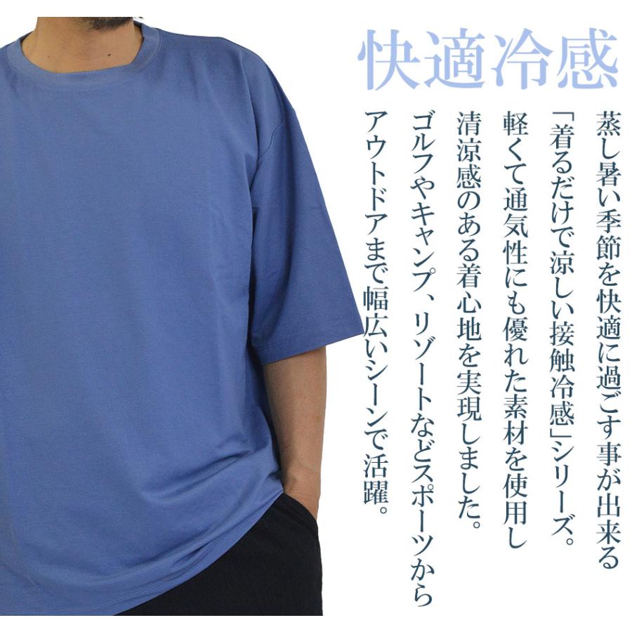 ビッグTシャツ メンズ 接触冷感 ゆったり オーバーサイズ Tシャツ 半袖