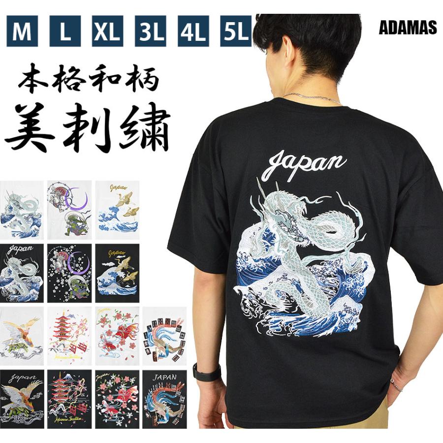 スカジャンTシャツ メンズTシャツ スカTシャツ 和柄 刺繍 龍 風雷神