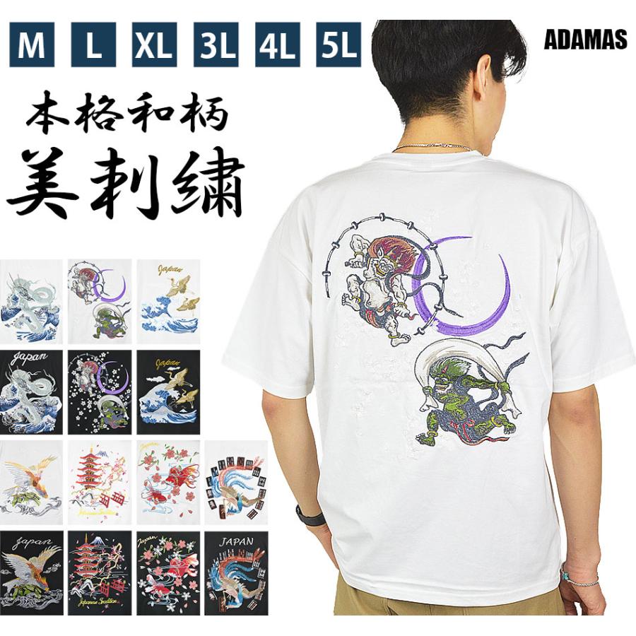 スカジャンTシャツ メンズTシャツ スカTシャツ 和柄 刺繍 龍 風雷神